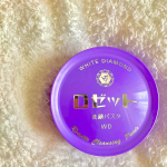 sprend0rロゼットのロゼット洗顔パスタ　ホワイトダイヤ💎をお試し中です✨洗顔パスタって90年以上ロングセラーのクリーム洗顔料です✨容器が斬新なのもおもしろい💡この紫のパスタは、肌&hellip;のInstagram画像