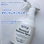 新商品のSHE&YOU ボタニカルサニタイザースプレー＜有効成分天然物由来100%の抗ウイルス・抗菌スプレー＞です☺️☑️有効成分はグレープフルーツ種子エキス、カキタンニン（消臭成分）&hellip;のInstagram画像