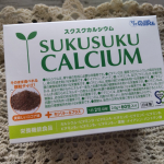 スクスクカルシウム🦴⁡ ⁡お試しさせていただきました😆男の子なので少しでも大きくなってくれるといいなーと思って😂こちらのスクスクカルシウム健やかな成長にとって欠かせない、カルシウム・マグネシウム・&hellip;のInstagram画像