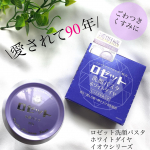 ・・・・⁡@rosette.official ⁡ロゼット洗顔パスタ　ホワイトダイヤお試しさせて頂きました𓂃 𓈒𓏸　　⁡こちらのイオウシリーズは温泉成分で&hellip;のInstagram画像