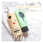 𓊆  リピ確定！ 毛穴汚れもスッキリするん  𓊇━━━━━━━━━━━━━━━━━━━━━━━━━━━━━━#ロゼット#スゴオフクレンジングオイル ￥858#洗顔パスタ海泥スムース&hellip;のInstagram画像