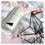 ☻｛Sunscreen小3の娘がすでに日焼けを気にしていますがそうなると親子で使える日焼け止めってとっても便利。U・Vlockシリーズの中のU・Vlockマイルドミルクは紫&hellip;のInstagram画像