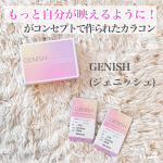 ☺︎cosume ✎*。【⠀ GENISH ジェニッシュ 】03  Sierra シエラ (度あり)SNSと自撮りはもはや避けては通れない道！だからこそ自分に合ったレンズを&hellip;のInstagram画像
