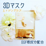 大好きな成分「EGF」様成分が配合されたシートマスクのレビューです。今回試したのは２種類୨୧┈┈┈┈┈┈┈┈┈┈┈┈┈┈┈┈┈┈୨୧📌(赤パッケージ)　リバイシス　モイスチュア　フ&hellip;のInstagram画像