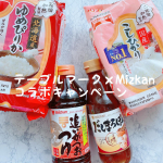 【 テーブルマーク&times;Mizkanコラボキャンペーン 】普段から冷蔵庫には必ず入ってる#ミツカン の追いがつおつゆ&#テーブルマーク のパックごはんを合わせて、子供が大好きな😈悪魔のおにぎり👿を&hellip;のInstagram画像