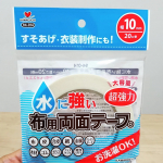 お洗濯OKな布用両面テープ(水に強い布用両面テープ 幅10mm)のご紹介です😉水洗い可なので、すそあげ・衣装・カフェカーテンなどの制作にオススメ!‼️しなやかで曲面にもしっかり&hellip;のInstagram画像