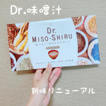 【 Dr.味噌汁 】Dr.味噌汁は医師と共同開発した置き換えダイエット味噌汁❣️リニューアルしたので、お味見♡♡前のDr.味噌汁は、お湯で溶かす時にダマになるのが気になっていたんだ&hellip;のInstagram画像