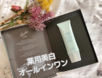 ⁡⁡⁡⁡💠オールインワンシズカゲル⁡✧1本5役の美白オールインワンゲル(化粧水、美容液、乳液、クリーム、パック)⁡無添加で界面活性剤や香料アルコール、パラベンな&hellip;のInstagram画像
