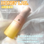 山田養蜂場HONEY LAB.▷ @apitherapy_cosmetics発酵蜜エッセンス50ml &yen;4950(tax in)✔︎洗顔後すぐに使う美容液✔︎はちみつカモミ&hellip;のInstagram画像