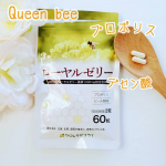 平均寿命が伸びている中、健康寿命も伸ばしたい！そんな思いにピッタリのサプリメント。୨୧┈┈┈┈┈┈┈┈┈┈┈┈┈┈┈┈┈┈୨୧📌ローヤルゼリー(定価税込2,376円)株式会社ク&hellip;のInstagram画像