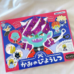 ❁かみのびようしつ モンスター❁子供が大好きなびようしごっこが出来る紙工作セットです♡こちらはお客さんがみんなモンスター！！我が家の兄弟はモンスターに大喜び‪*ˊᵕˋ*髪の&hellip;のInstagram画像