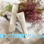 ⁡⁡⁡💠プリエネージュプラセリッチ薬用レチナースクリーム(首のシワ対策クリーム)⁡⁡✽医薬部外品✽有効成分レチノール油液配合でシワ改善✽寝ながら首シワケア！&hellip;のInstagram画像