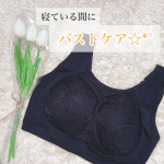 ☺︎Bodycare ✎*。【⠀izumi BODYLABO 】 [ ハーフトップブラ　おやすみ用 ]color : BLACK / VANILLA 2色展開size :  3&hellip;のInstagram画像