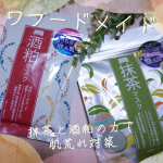 .*･ﾟ pdc(@pdc_jp )様のワフードメイド宇治抹茶マスク＆酒粕マスク 各10枚入 715円(税込) 沢山の種類のスキンケア商品を販売しているpdc様のフェイスマ&hellip;のInstagram画像