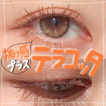.\個人的に次くる！なアイライナー👁/ルミアグラススキルレスライナー　テラコッタブラウン　⁡今までとりあえず「ラブライナー」を使ってた私にはとっても衝撃だったこの商品🤦&zwj;♀️！&hellip;のInstagram画像