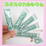 🦴スクスクカルシウム🦴⁡⁡⁡⁡健やかな成長にとって欠かせない、カルシウム・ビタミンDをはじめ、ビタミンA・ビタミンB1・B2・B6・B12・ ビタミンC・ビタミンE・葉酸・パントテン酸・マグネシウ&hellip;のInstagram画像