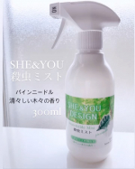 ▶︎▷▶︎▷天然由来成分で害虫をやさしく駆除してくれる殺虫ミスト☘️これ、めっちゃお気に入りです🙌❤️殺虫剤系って、ザ！虫！！！って感じのパッケージでまず虫の絵が気持ち悪くて家&hellip;のInstagram画像