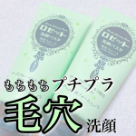 プチプラでクレイ洗顔できちゃう🌿ロゼットの洗顔パスタ、緑は【毛穴ケア】🍑引き締め成分ローズフルーツエキス配合で夏のモテ肌🌻&there4;‥∵‥&there4;‥∵‥&there4;‥&there4;‥∵‥&there4;‥∵‥&there4;ロゼット&hellip;のInstagram画像