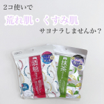 ☺︎skincare ✎*。【 WafoodMade ワフードメイド 】古くから日本では、食材を美容素材として使う、知恵袋的な美容法が根付いています。そんな日本ならではの考えを&hellip;のInstagram画像