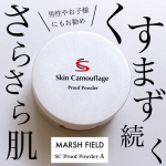 色々愛用中！ u0040marsh_field のSC プルーフパウダーA。厚めで粉含みのいいパフにかなり明るいピンクオークルっぽい色味のパウダーがくすみをカバーしてさらさら肌を一日中キープしてくれ&hellip;のInstagram画像