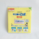𖧷⁡⁡⁡上の子が小さい頃から朝起きると鼻水ズルズルで💧⁡食物アレルギーもあって、⁡血液検査をしたところダニアレルギー発覚😱⁡この夏から舌下免疫療法中なんです😔⁡数年間続く治&hellip;のInstagram画像