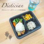 ____さてさて今朝はダイエット・ボディメイク用宅配弁当でスタート𓇼そんな素晴らしいものがあるの知りませんでした‼︎管理栄養士監修、高タンパク低糖質・低脂質の考&hellip;のInstagram画像