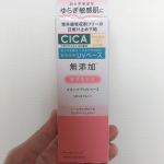 ❑ リペア＆バランス　スキンケアUVベース＜トーンアップローズ＞紫外線吸収剤フリーSPF49 PA+++⁡肌の色ムラや肌のくすみでお悩みの方!🧐トーンアップローズで顔色を自然にしたい方!⁡&hellip;のInstagram画像