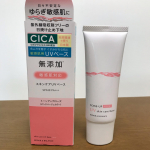 ♔..❄️商品名　リペア＆バランス　スキンケアUVベース　SPF49 PA+++☺︎︎値段　𝟷𝟻𝟺𝟶𝚢𝚎𝚗☺︎︎容量　𝟺𝟶𝚐☺︎︎𝚌𝚘𝚕𝚘𝚛 トーンアップローズ株式会社　明色化粧品毎日&hellip;のInstagram画像