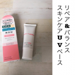 リペア&バランススキンケアUVベーストーンアップローズ敏感肌用UV化粧下地です。ピンクベージュのカラーが目新しく、朝の化粧前のお肌を補正してくれます。SPF&hellip;のInstagram画像