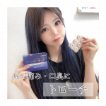 ...最近子供の風邪からうつって喉が痛かったからルブレンさんのトローチ☺︎.もうさすがトローチって感じ！のど飴じゃどうにもならない喉の痛みを軽減させてくれる✧*｡.&hellip;のInstagram画像