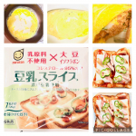 ✨マルサンアイ　豆乳スライス✨スライスチーズと同じ要領で色んなお料理に使えます♪味が薄いかと思いきや結構濃厚です。なのにコレステロール95%カット！ピザトーストにしてみたら&hellip;のInstagram画像