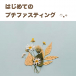 🌻⁡青汁から始まり最近は玄米酵素が続いています☺️⁡プチファスティングプチ断食として、朝食代わりに🍴⁡苦いとかもなく、全く問題なく続けられてます〜！しっかり継続&hellip;のInstagram画像