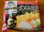お水のいらない海老天うどん！モニターでいただきました！いやぁ便利過ぎますね。鍋に入れて火にかけるだけだもん。子供達の夏休みのお昼にピッタリ！毎日鬼暑くて、エアコンで冷えたカラダに丁&hellip;のInstagram画像
