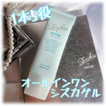 ☻｛all in one化粧水、美容液、乳液、クリーム、パックの機能が1本でカバー出来る▶オールインワン シズカゲル薄いブルーのパッケージで本体も細いので置き場に困らないタ&hellip;のInstagram画像