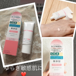 milkk0907「ゆらぎ敏感肌」の為のスキンケアシリーズ、リペア＆バランストーンアップできるスキンケアUVベースを使ってみました✨トーンアップ、数年前から人気ですが、わたしはここ最近のマイ&hellip;のInstagram画像