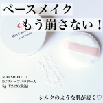 \マスク生活の味方！ベースメイク崩れない！/╌╌╌╌╌╌╌╌╌╌╌╌╌╌╌╌╌╌╌╌╌╌╌　@marsh_field　MARSH FIELD　SCプルーフパウダーA╌╌╌╌╌╌&hellip;のInstagram画像