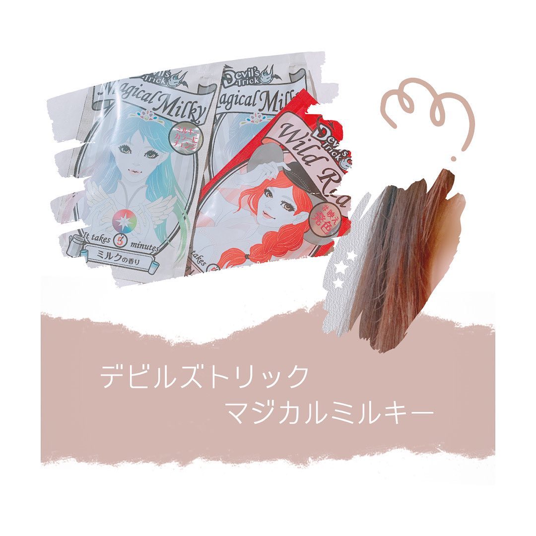 口コミ投稿：༝ ༝ ༝ ✧ ⁡⁡▹  クイスクイス　デビルズトリック⁡⁡⁡マジカルミルキー ⸝꙳.‎˖⠔＿＿＿＿＿…