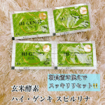 ..玄米酵素ハイ・ゲンキ スピルリナ🌾____＊____＊____＊____＊____玄米酵素でプチ断食してみようと朝ごはんを置き換えてみました🍴食物繊維や野菜が不足しがち&hellip;のInstagram画像