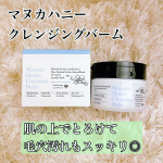 ..マヌカハニークレンジングバーム🐝____＊____＊____＊____＊____はちみつで有名な山田養蜂場のクレンジングバーム🐝W洗顔不要で生マヌカのほかにマヌカオ&hellip;のInstagram画像