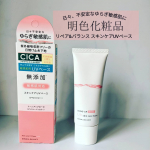 慣れない暑さやマスク等で肌が揺らぎスキンケアが億劫に感じていませんか？1本で、UVカット、トーンアップ、保湿を果たす多機能ベースクリームを紹介します。☀️明色化粧品 リペア&バランススキン&hellip;のInstagram画像