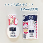 ☺︎skincare ✎*。【 ロゼット  江戸こすめ 】[ メイクも落とせる米ぬか泡洗顔 ]7/6よりイオンにて先行発売が開始された新商品の｢メイクも落とせる米ぬか洗顔｣&hellip;のInstagram画像