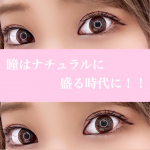 ☺︎cosume ✎*。【  アレグロ2ウィーク 】 ソプラノブラウン  14.0mm✔14.0mm✔1箱4枚入り✔度あり / 度なし✔2week✔全9種類&hellip;のInstagram画像