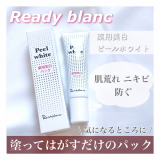 塗ってはがすだけのパック