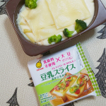 チーズの代わりに豆乳スライス✨チーズと同じように色んな料理に使える🙌ピザやトーストに、グラタンに😊違和感なくて子供たちは何にもわかんなかったくらい🙆ただ、チーズみたいな焦げ目は&hellip;のInstagram画像