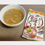 ...マルトモさんの発売前新商品「ごぼうだしの素」をお試しさせていただきました🌟 野菜たっぷりのお味噌汁を作りましたが、絶品です！「ごぼうだしの素」を入れたお味噌汁は、コク&hellip;のInstagram画像