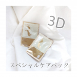 リバイシス　モイスト　フェイシャルパック を使用したよ𓂃 𓈒𓏸...3Ꭰ構造になっててお肌にぴたっと密着♡♡ひたひたの美容液でお肌ももちもちになって次の日も乾燥気にならないし、&hellip;のInstagram画像