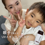 𓇢𓂅꙳⋆  一時期写真撮るの嫌いだった息子くん👦🏽が久々に、自ら入ってくれて嬉しい母です&hellip;///////⁡⁡  先日投稿していた𝟽𝟾%が 植物由来 &hellip;のInstagram画像