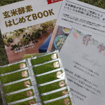 #当選商品 です！料理に混ぜて簡単に酵素を摂取することが出来ます☺️💕料理だけじゃなく水に溶かしたりそのままでも大丈夫みたいです👏玄米酵素は、美容成分、体重管理、スタミナ維持等いろんな効果&hellip;のInstagram画像