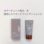 ☺︎cosume ✎*。【  FABIUS  ファビウス 】[ micobloom  ミコブルーム ]肌の上でなじませることで、色彩成分を含んだカプセルが弾けて広がり変&hellip;のInstagram画像