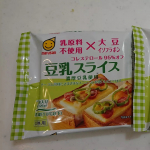 《豆乳スライス》豆乳を使用してつくったスライスチーズ風食品。ブロッコリー+コーンにチーズをのせてトースターで焼きました🎵ほんのり豆乳の味がして美味しい～🎵今度はパン&hellip;のInstagram画像